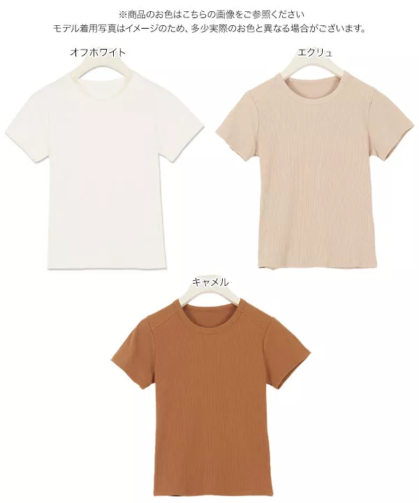 コンパクトリブTシャツ [C4822]   　