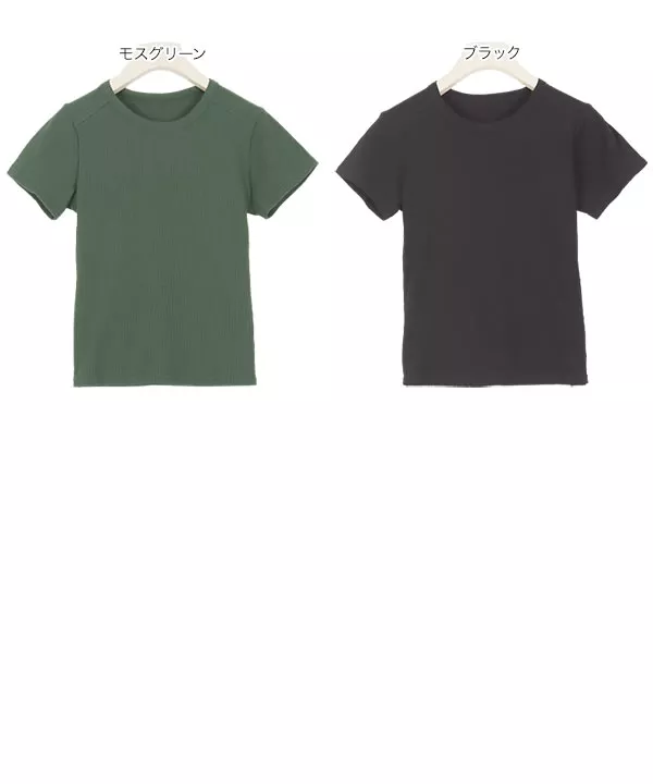 コンパクトリブTシャツ [C4822]   　