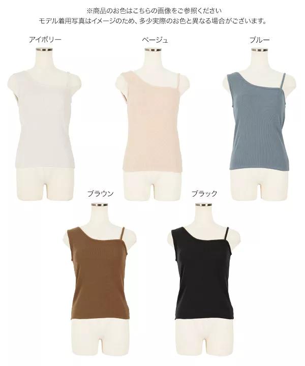 カップ付き２WAYワンショルタンクトップ [C4824]