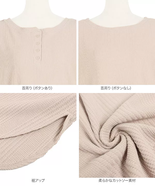 フレンチスリーブヘンリーネックカットチュニック [C4825] 　