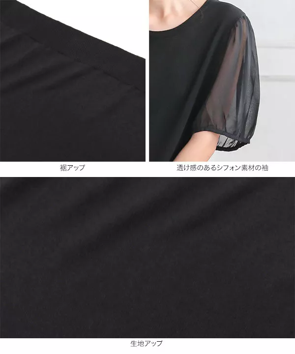 袖切替ニットトップス [C4833] 　