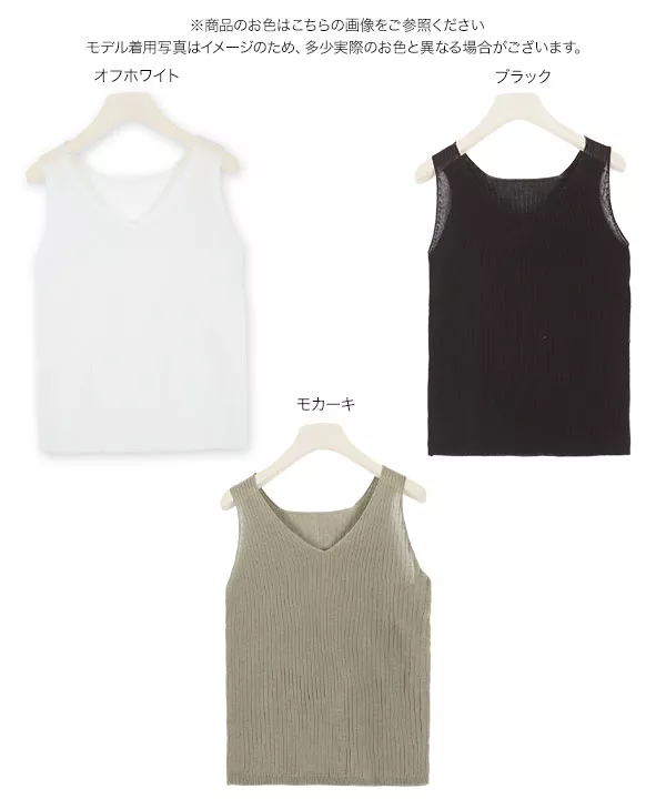 前後2wayノースリーブリブニット [C4839]   　