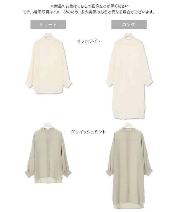 選べる2丈のバンドカラーシアーシャツ [C4840]   　