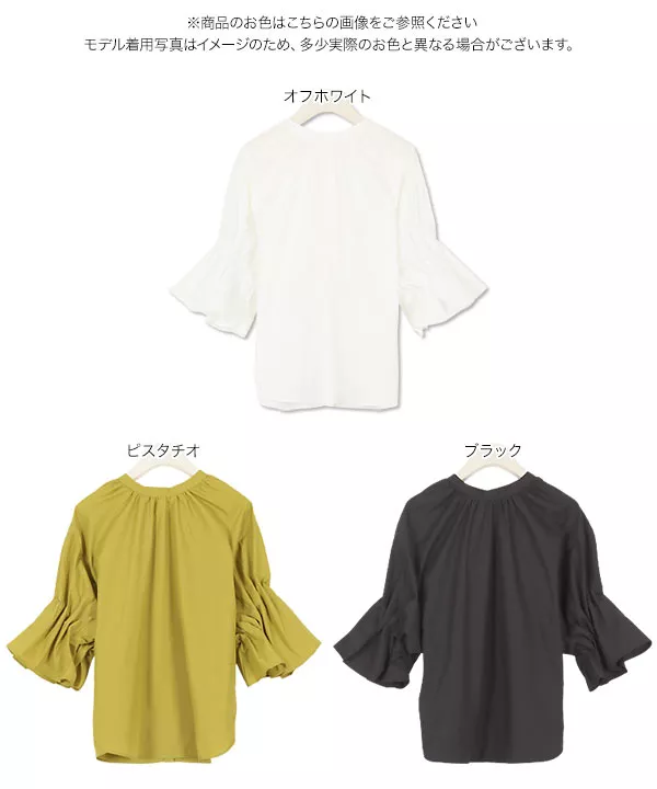 前後2wayボリュームスリーブブラウス [C4847]   　 | トップス全品送料無料！9/11(金)18:00〜9/14(月)朝11:59まで