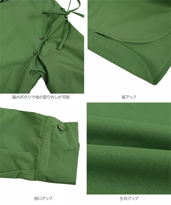 デザインスリーブ2wayシャツ [C4853]   　