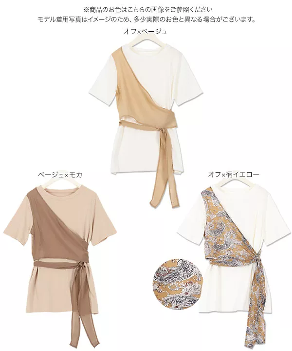 レイヤード風Tシャツ [C4855]| SALE！