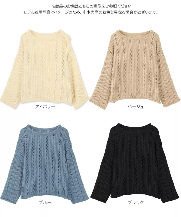 モヘアタッチシアーニット [C4856]   　 | トップス全品送料無料！9/11(金)18:00〜9/14(月)朝11:59まで