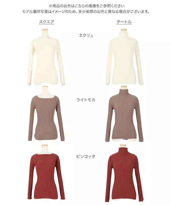 選べる2タイプ フィットニット [C4870]   　