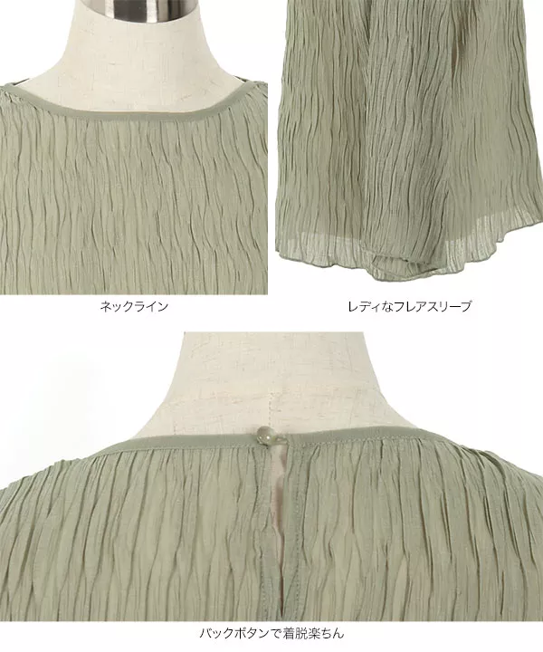 ワッシャ―カラーブラウス [C4887]   　