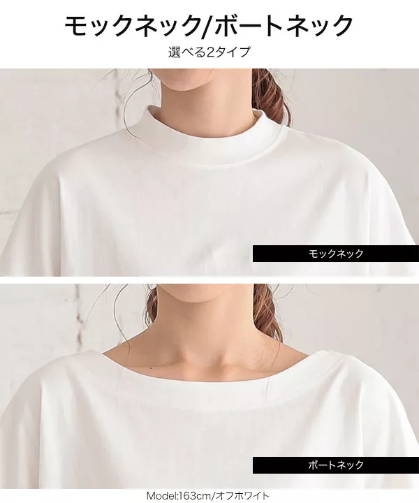 モックネックorボートネックヘビーコットンビッグトップス
