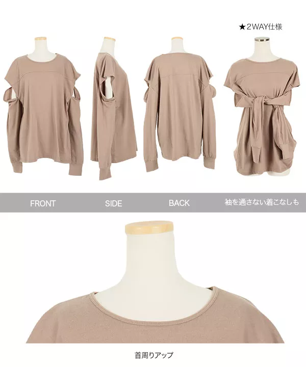 スリット2WayロングTシャツ [C4904]   　