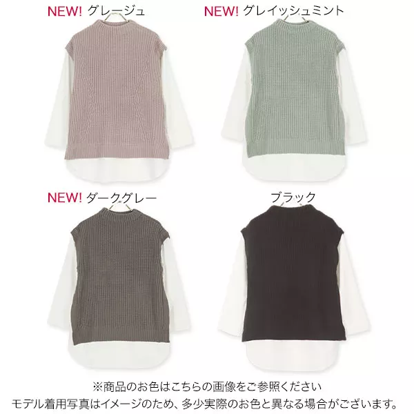 フェイクレイヤードトップス [C4908] - レディースファッション