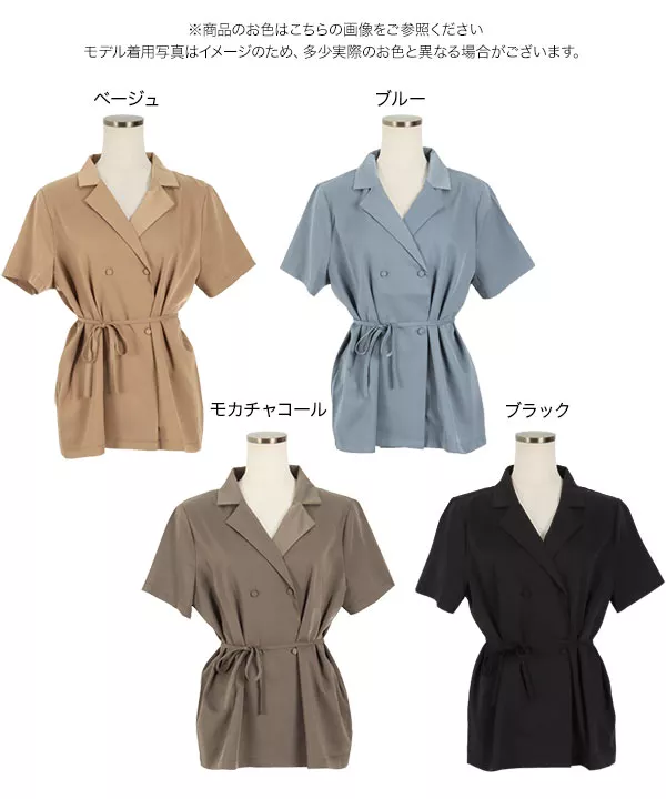 ジャケットブラウス [C4919] | トップス全品送料無料！8/7(金)18:00〜8/10(月)朝11:59まで
