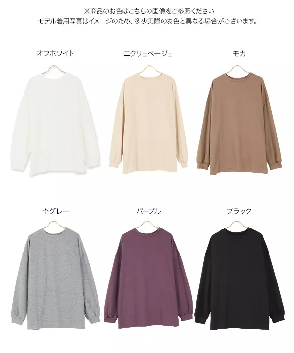 ビッグシルエットスウェットトップス [C4926]   　