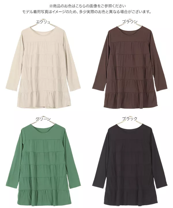 ティアードチュニックTシャツ [C4931]   　