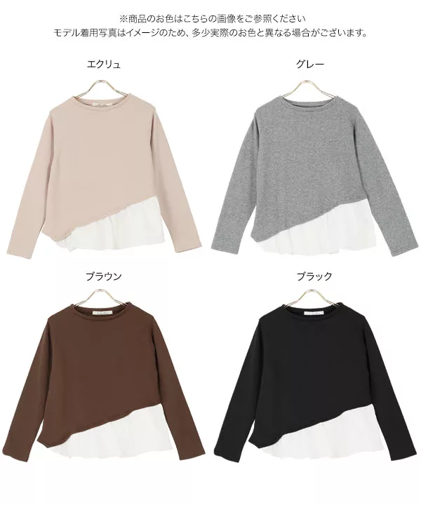 アシンメトリーフリルプルオーバー [C4937]   　 | トップス全品送料無料！8/7(金)18:00〜8/10(月)朝11:59まで