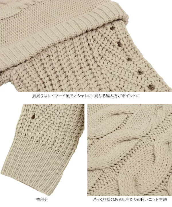 ニットツーピース レイヤード風 ケーブル編み タイトフレア 大人 RUIRUE BOUTIQUE ニット セーター パッチワーク風プリーツ