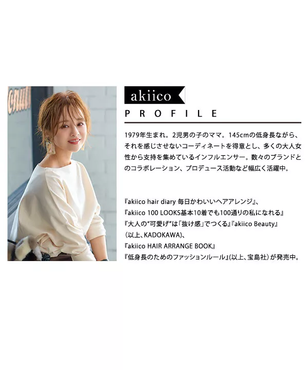 [ 田中亜希子さんコラボ ] スリットデザインシルケットカットソー [C4969]   　