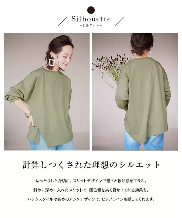 [ 田中亜希子さんコラボ ] スリットデザインシルケットカットソー [C4969]   　