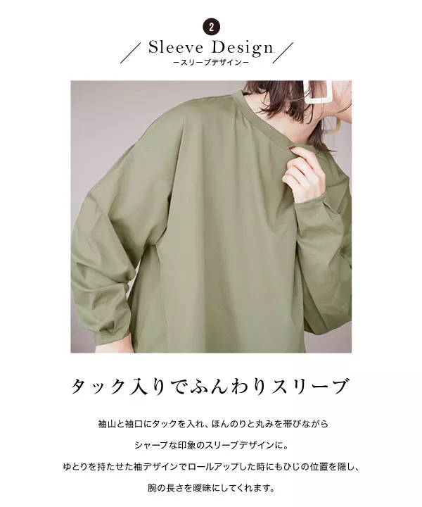 [ 田中亜希子さんコラボ ] スリットデザインシルケットカットソー [C4969]   　