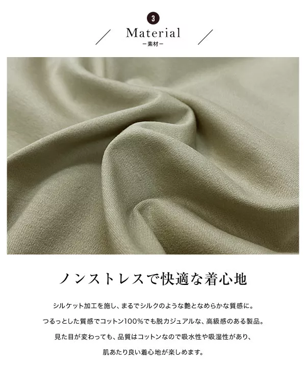 [ 田中亜希子さんコラボ ] スリットデザインシルケットカットソー [C4969]   　