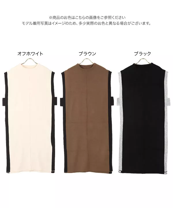 ロングニットベスト [C4974]   　
