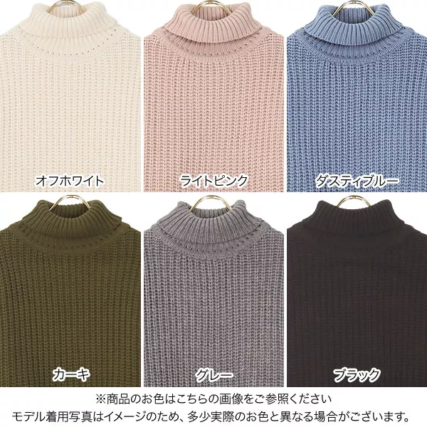 もこもこローゲージタートルニット [C4981] - レディース