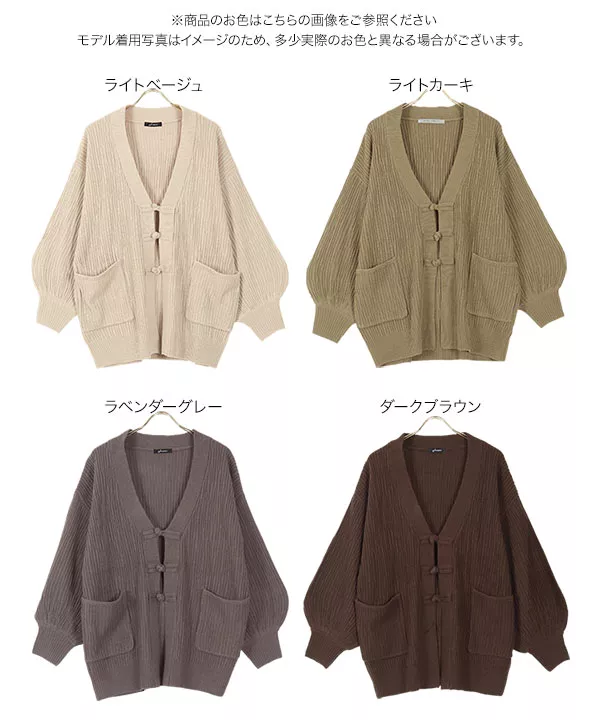 チャイナカーディガン flower china cardigan – idem