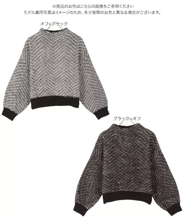 ヘリンボーンプルオーバー [C4988]   　 | トップス全品送料無料！9/11(金)18:00〜9/14(月)朝11:59まで