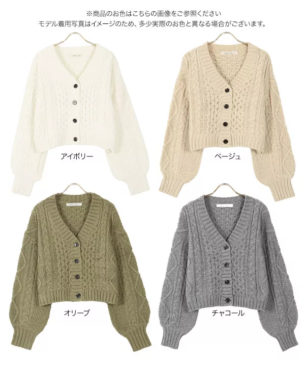 ケーブル編みニットカーディガン [C5004]   　 | トップス全品送料無料！9/11(金)18:00〜9/14(月)朝11:59まで