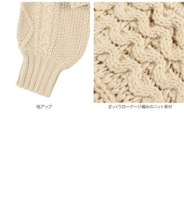 ケーブル編みニットカーディガン [C5004]   　 | トップス全品送料無料！9/11(金)18:00〜9/14(月)朝11:59まで