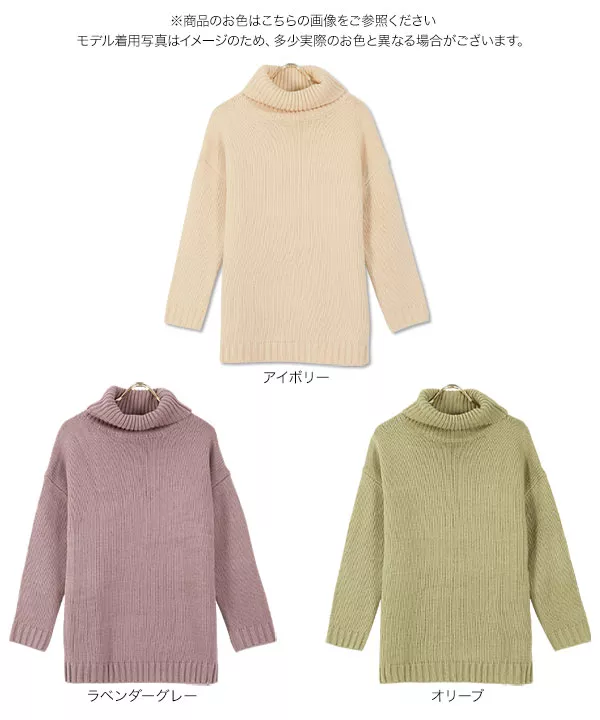チュニックタートルニットトップス [C5030]   　 | トップス全品送料無料！9/11(金)18:00〜9/14(月)朝11:59まで
