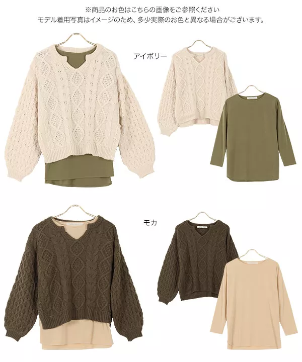 [ 2点セット ]ロンT×キーネックニットトップス [C5034]   　