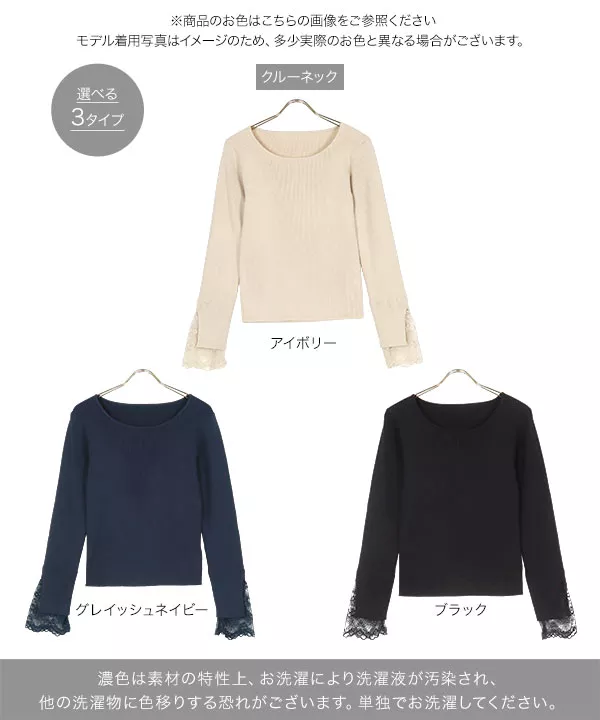 袖レースニット [C5049] - レディースファッション通販 神戸レタス