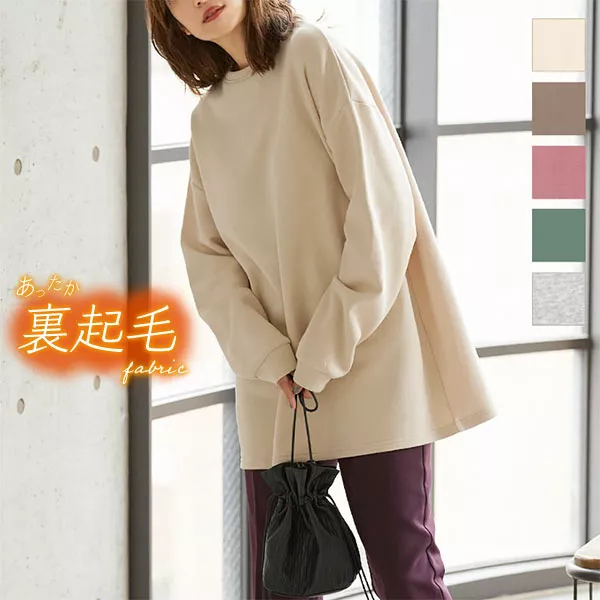 裏起毛] ビッグシルエットトップス [C5062] - レディースファッション