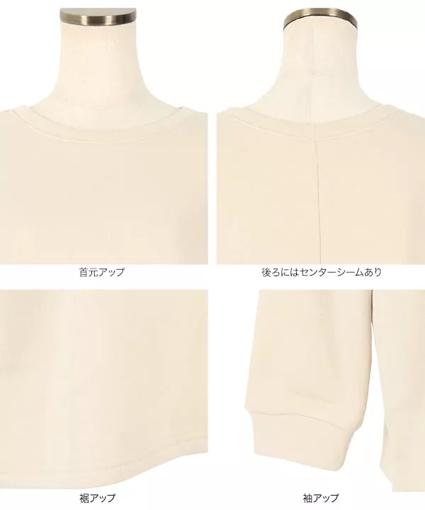 裏起毛] ビッグシルエットトップス [C5062] - レディースファッション