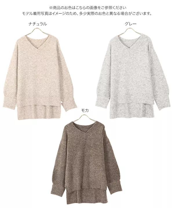 Vネックウールミックスニットプルオーバー [C5064]   　 | トップス全品送料無料！9/11(金)18:00〜9/14(月)朝11:59まで