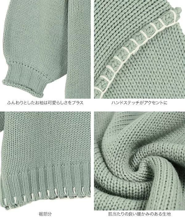 ハンドステッチビッグニット [C5067] - レディースファッション通販