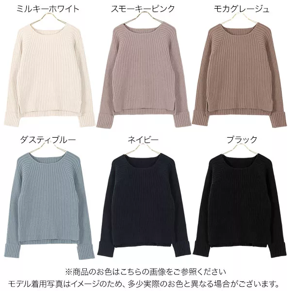 岡部あゆみさんコラボ ］袖折り返しゆるリブニット [C5069