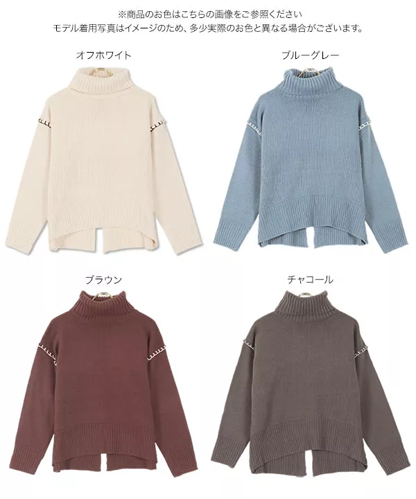 バックスリットステッチタートルニットトップス [C5080]   　 | トップス全品送料無料！8/7(金)18:00〜8/10(月)朝11:59まで