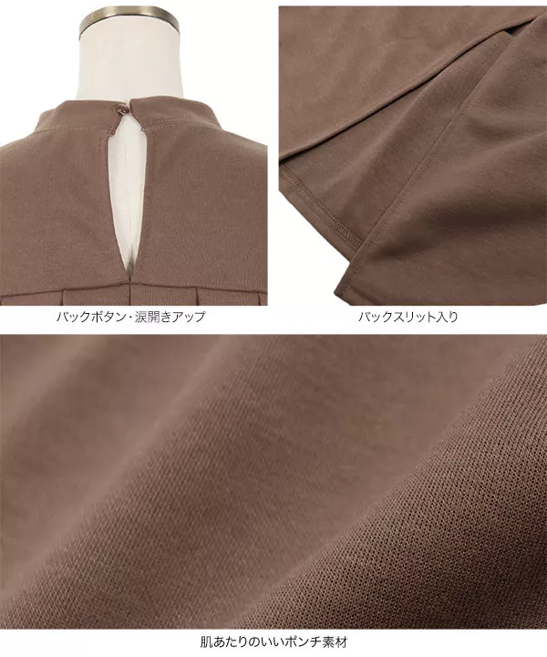 バルーンスリーブポンチフレアチュニック [C5085] - レディース