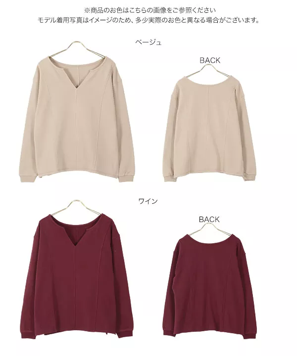 [ 裏起毛 ] 前後２WAYキーネックプルオーバー [C5097]   　