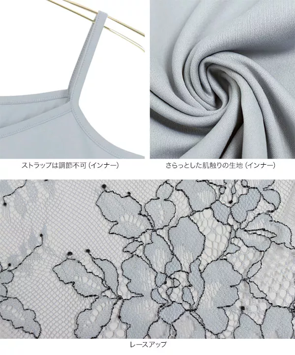 インナー付レースブラウス [C5098]   　