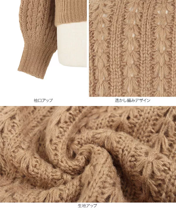 ふんわり透かし編みニット [C5102]   　 | トップス全品送料無料！9/11(金)18:00〜9/14(月)朝11:59まで