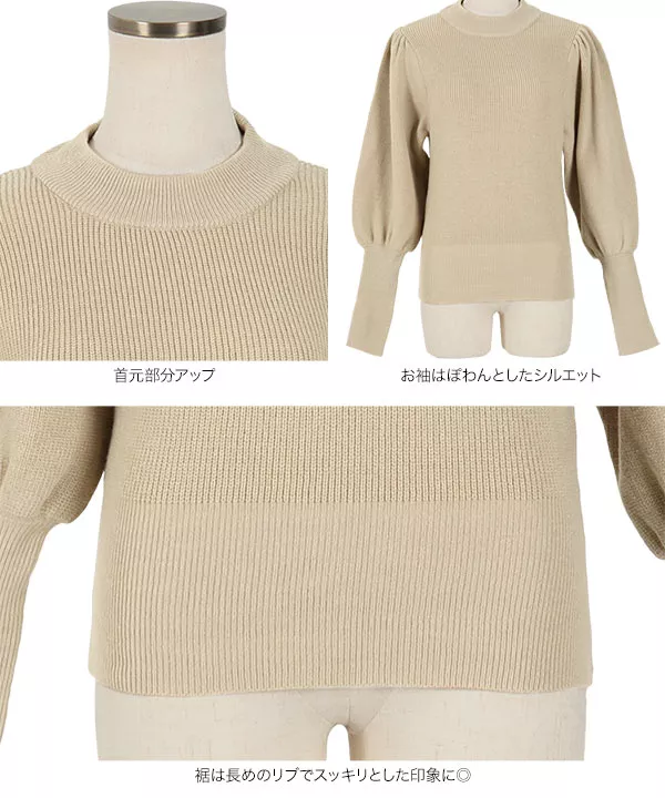 ボリュームスリーブニットトップス [C5109] - レディースファッション