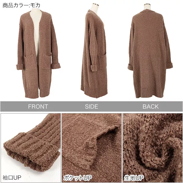 ブークレーロングカーディガン [C5126] - レディースファッション通販