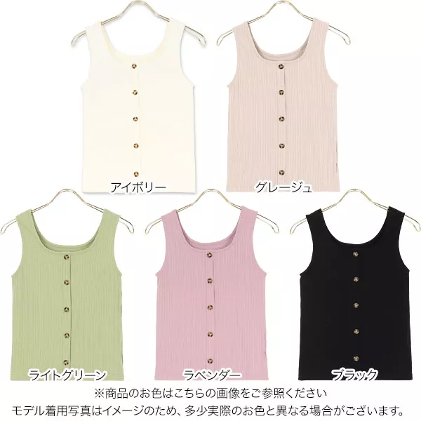 前後2wayボタンリブタンクトップ [C5133] | トップス全品送料無料！2