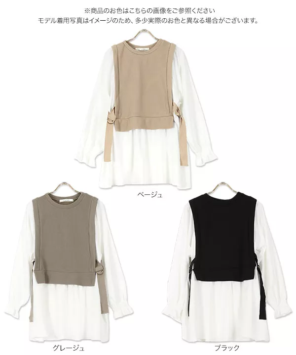 サイドベルトドッキングフレアチュニック [C5138]   　
