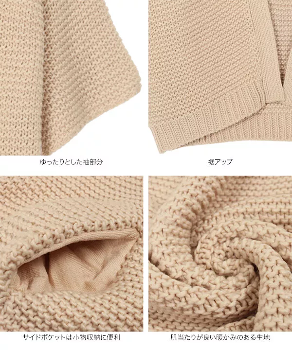 手編み風ゆるカーディガン [C5149] - レディースファッション