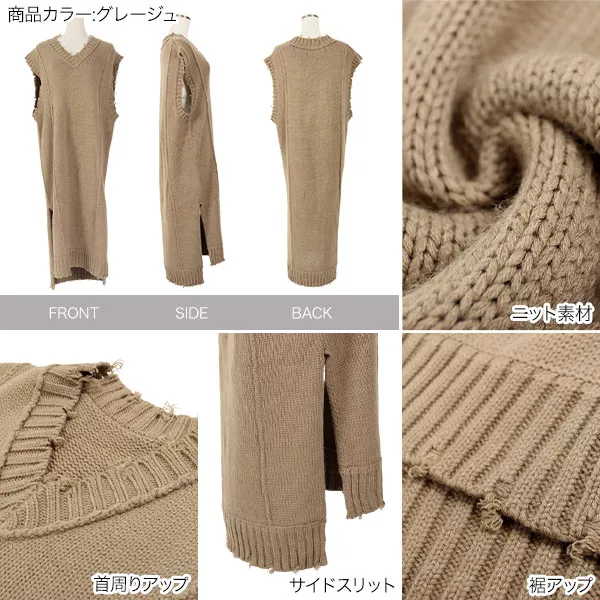 ダメージ加工Vネックロングニットベスト [C5151] - レディース
